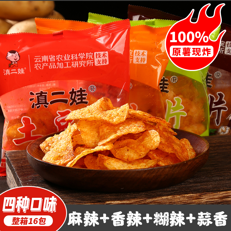 滇二娃农科院原切土豆片云贵特产