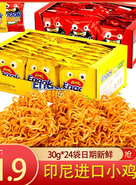 印尼进口Gemez小鸡面干脆面30g*24包/整箱点心面休闲小零食方便面