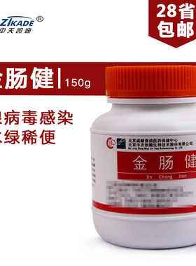 赛鸽信鸽子腺病毒水绿便活菌鸽药
