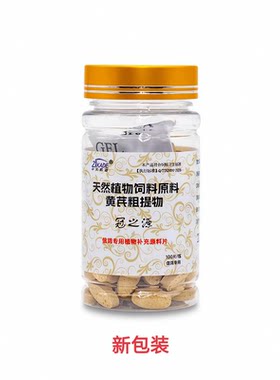 中天凯迪冠之源营养片100片