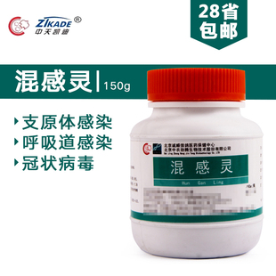 中天凯迪混感灵150克赛鸽信鸽子鸽药呼吸道支原体