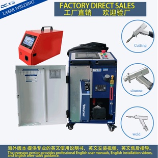 手持式 激光焊接机金属不锈钢铝合金锂电池1500W激光手持焊接机