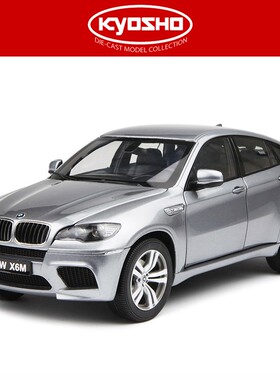 京商KYOSHO 1/18 BMW宝马 X6M/X6混合动力 灰色真合金汽车模型
