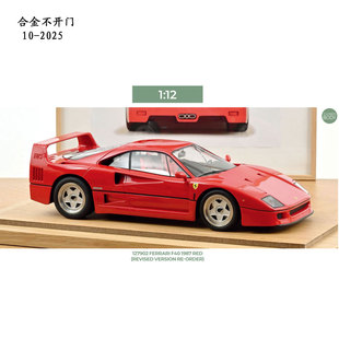 不可开门 1987 法拉利 NOREV Red F40 Ferrari 合金汽车模型