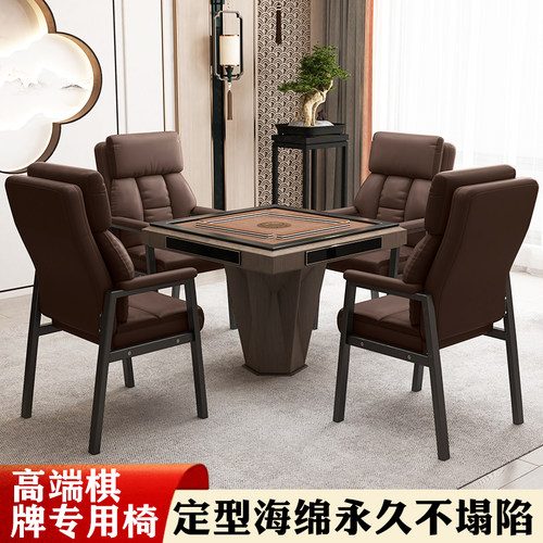 高端棋牌室专用麻将椅舒适不塌陷