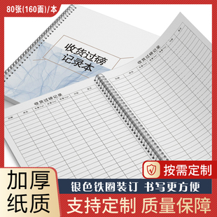 收货过磅记录商品称重地平称地磅秤称重重量明细记账本统计手账货