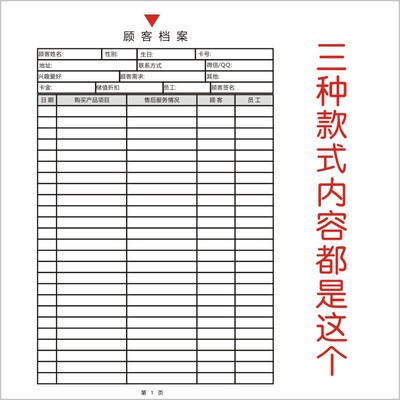 登记本手册商务客户资料