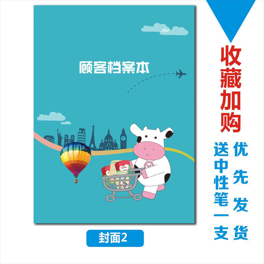 婴儿游泳馆会员登记表档案本定制