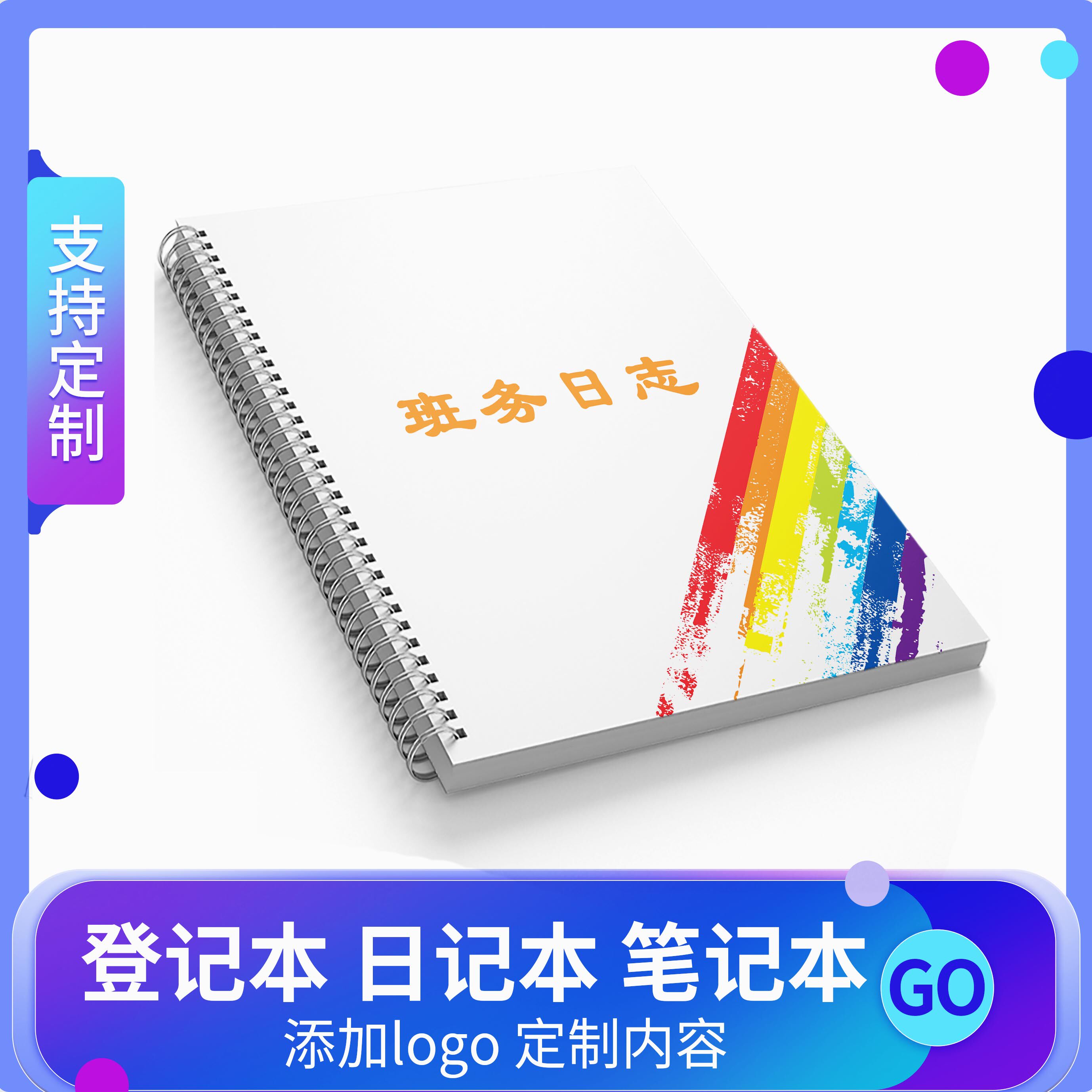 幼儿园小学日志工作班主任手册