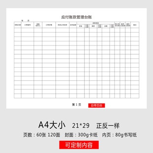应付账款管理台账工厂企业应收应付明细账款汇总表应付账款采购