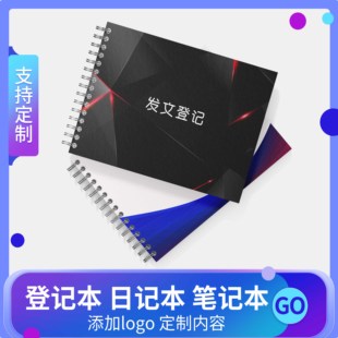 发文登记薄收文登记簿发文收文登记表记录本机关单位文件证件收发