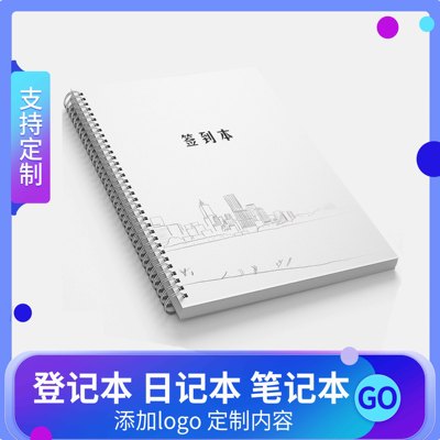 签到表签到本商务婚礼签到学生上课签到表会议签到表活动签到记录