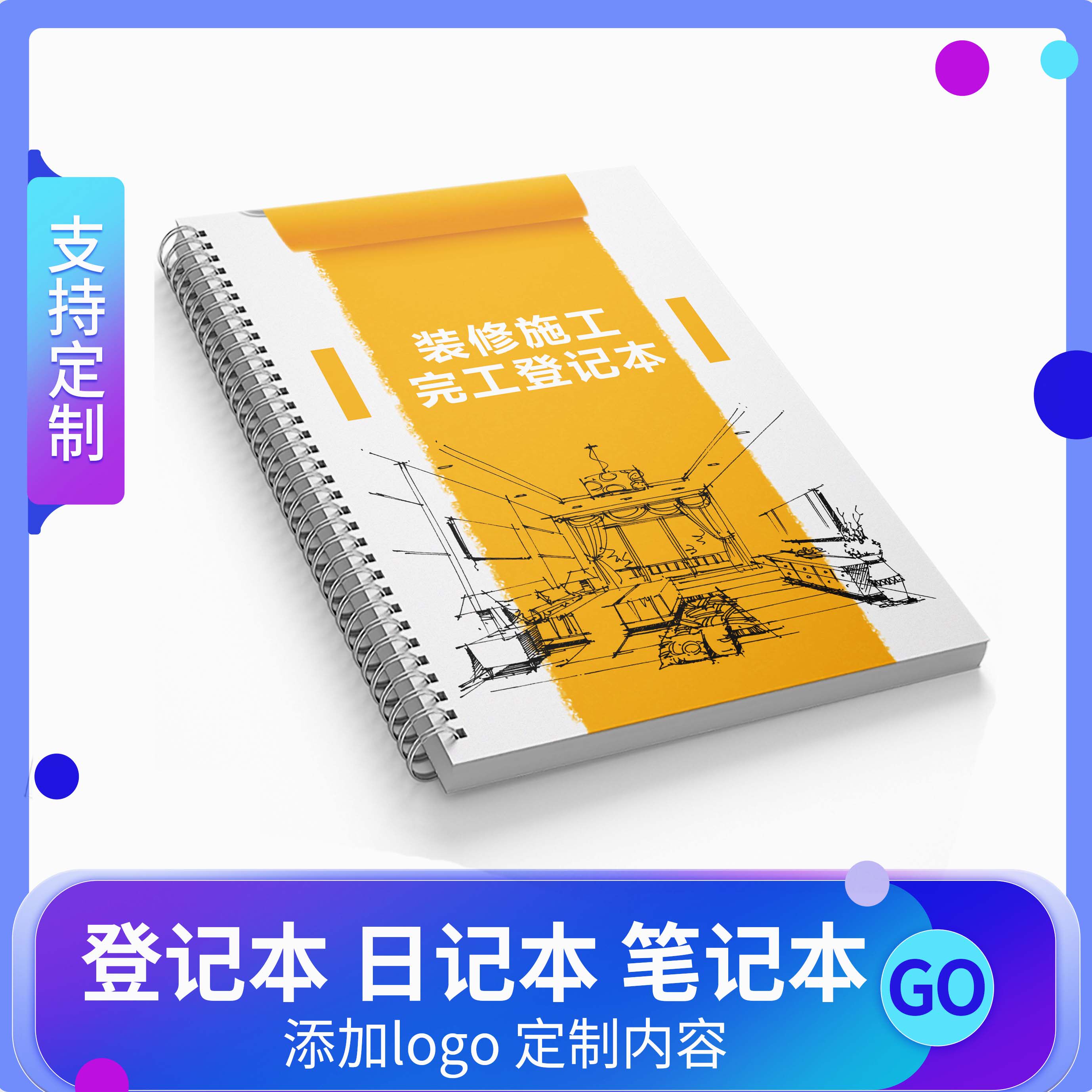 装修施工验收完工确认表房屋装饰装修施工确认记录表现场施工工程
