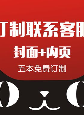 定制档案本 意向客户跟进回访本 意见簿反馈表 美容养生顾客登记