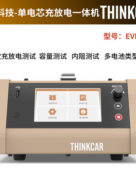 星卡EVP403单体电芯锂电池充放电一体机分容测试仪均衡仪5V50A