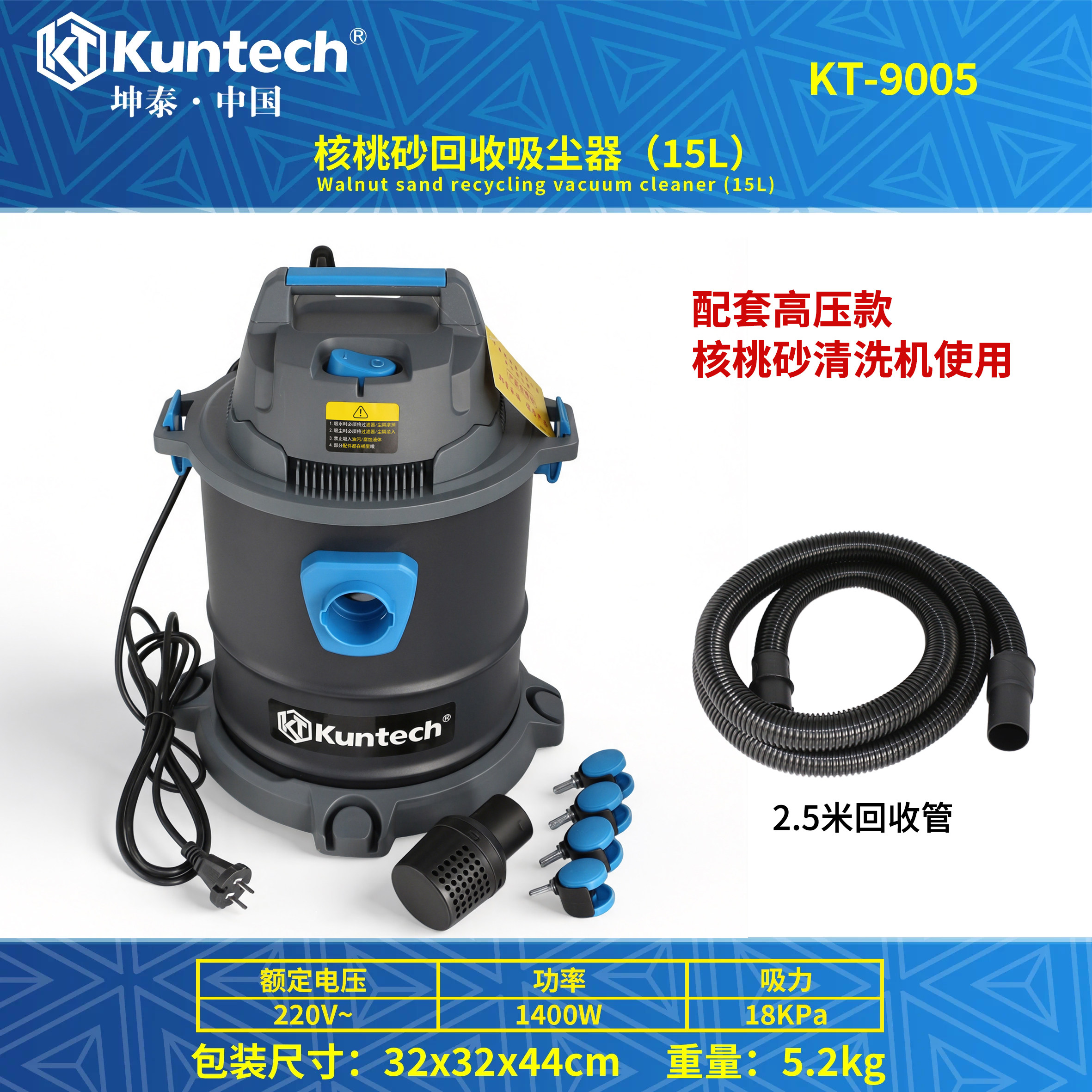 坤泰KT9005核桃砂回收吸尘器