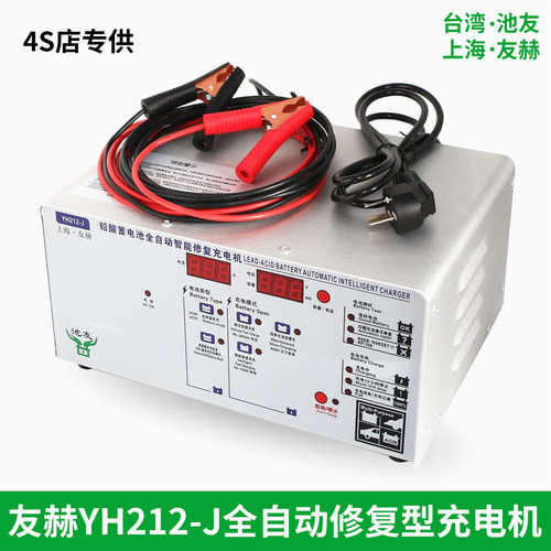 上海友赫池友YH212-J修复机