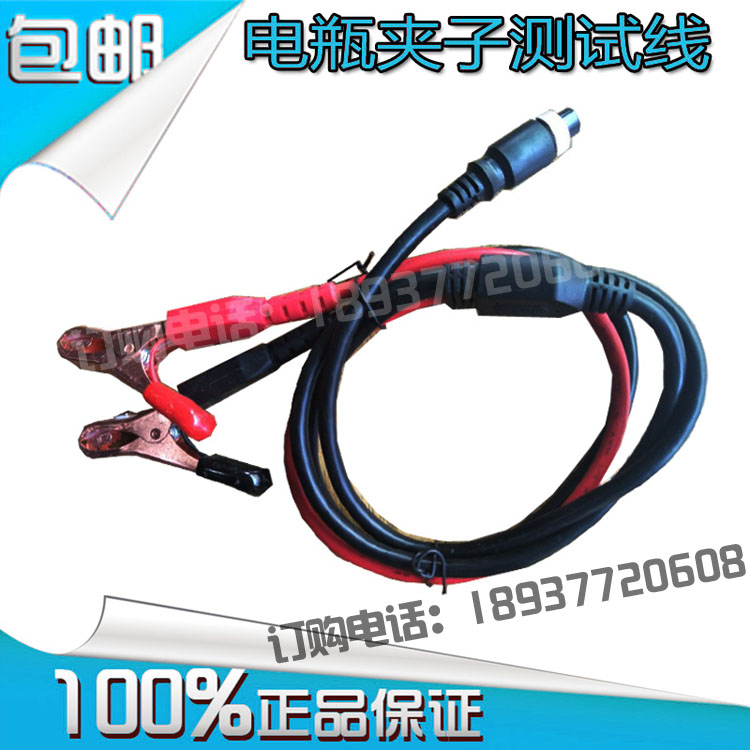 ÔªÕ÷BST460µçÆ¿ÏßBST760²âÊÔÏß¼Ð×ÓÏßmicro-468/568/768²âÊÔÏß