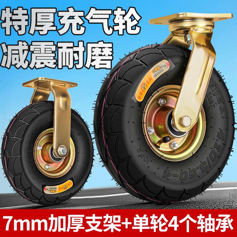 充气万向轮轮胎手推车重型橡胶定向转象轮6寸8寸10寸静音打气轮子