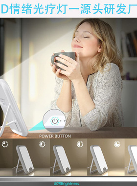 SAD光疗灯全光谱仿生太阳季节性抑郁模拟日出日落光照灯3色温定时