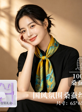 紫宝100%桑蚕丝复古真丝高级方巾