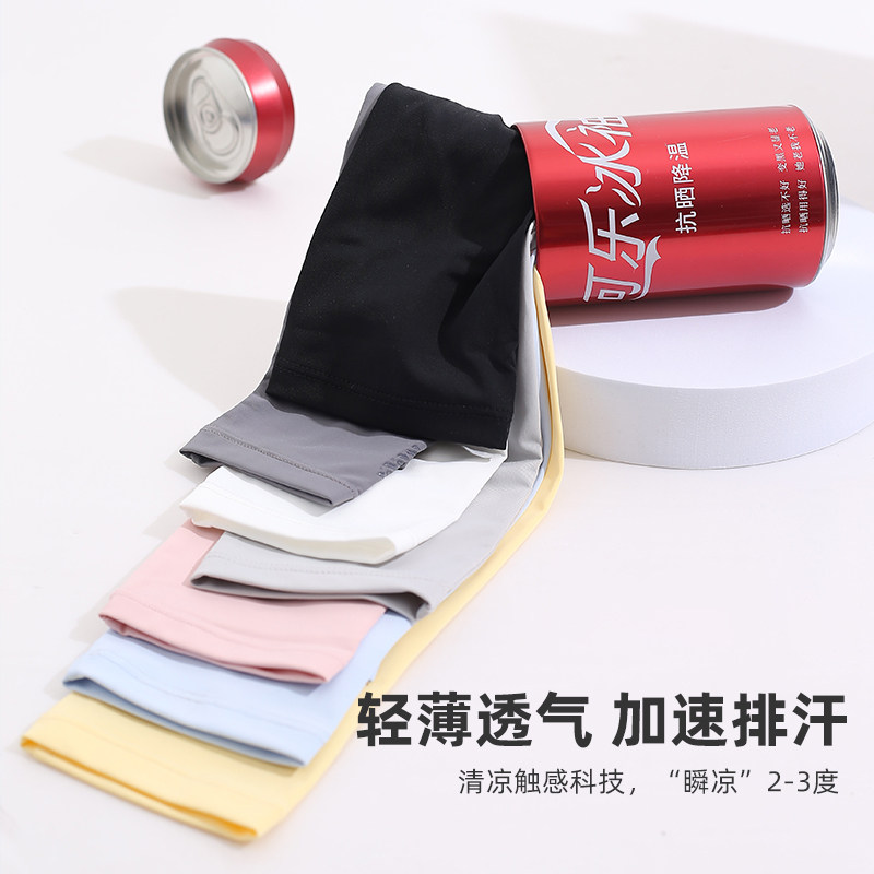 【15年老店】高倍遮阳冰薄袖套开车手袖冰丝舒适户外长款护臂