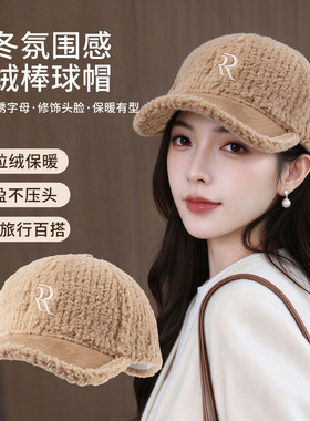 紫宝秋冬立体保暖氛围感鸭舌帽