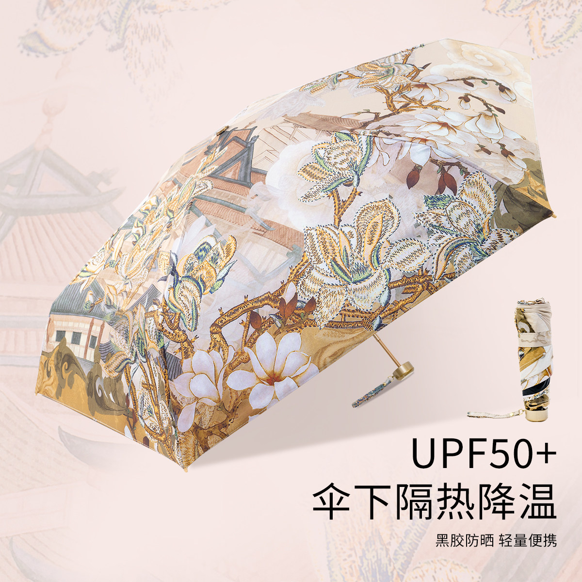 紫宝国潮美学黑胶防晒小巧小轻伞