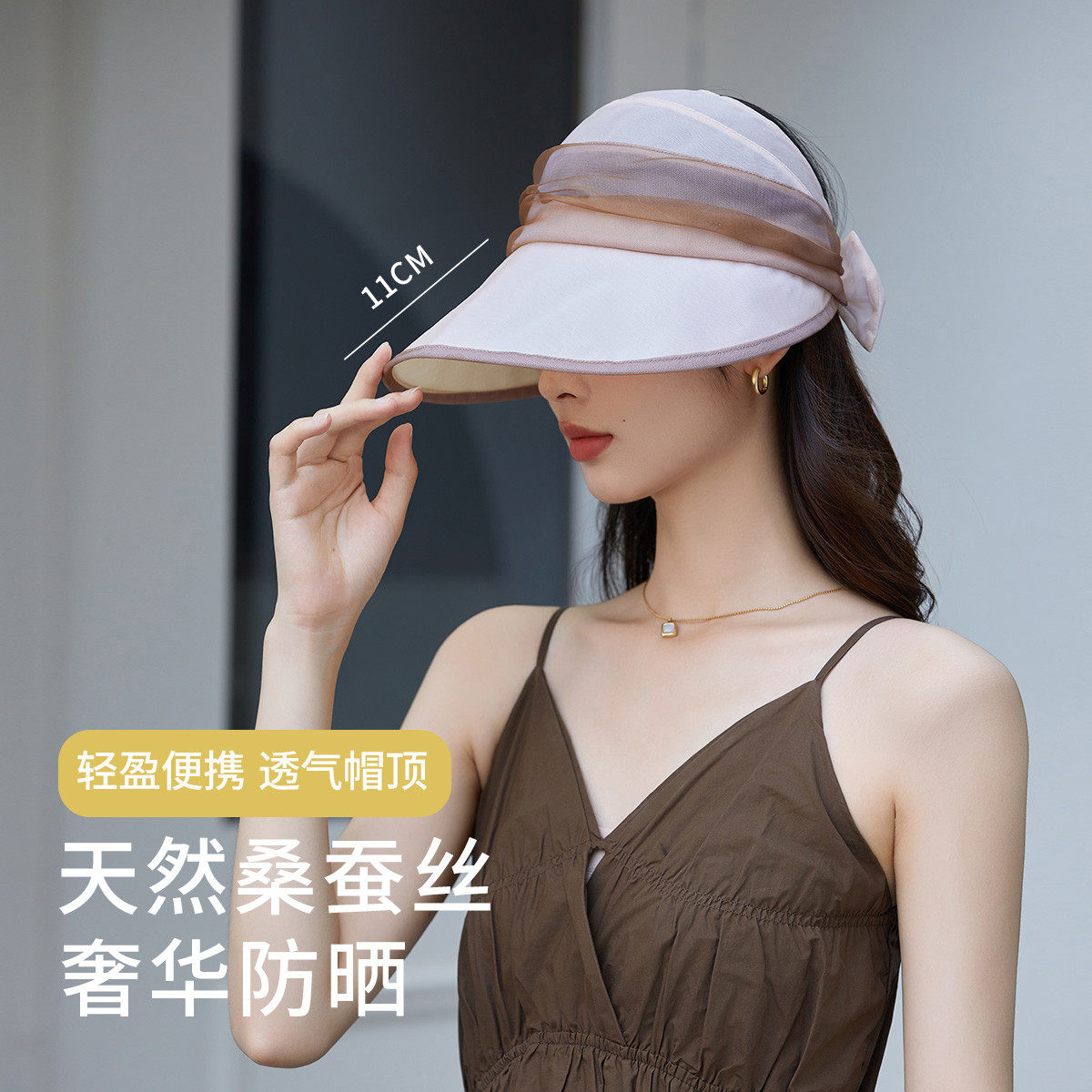 【16年老店】帽子女桑蚕丝时尚防晒气质高级护头拼色包边空顶帽