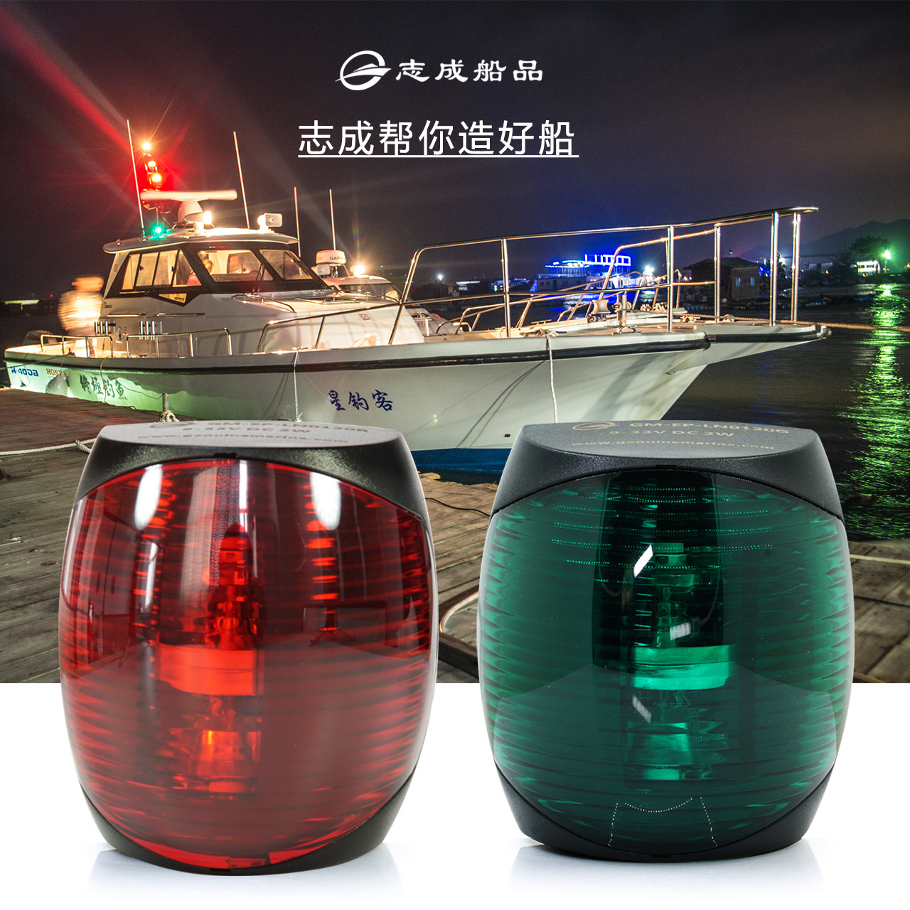 游艇船舶航行左右舷灯船用灯具2W 12/24V 防腐蚀 防水 船用信号灯|ruв категории мотоцикл/оборудование/аксессуары, корабль/оборудование/аксессуары, оборудование судов - от Buy2taobao.com для оказания профессиональной услуги покупки агента Taobao