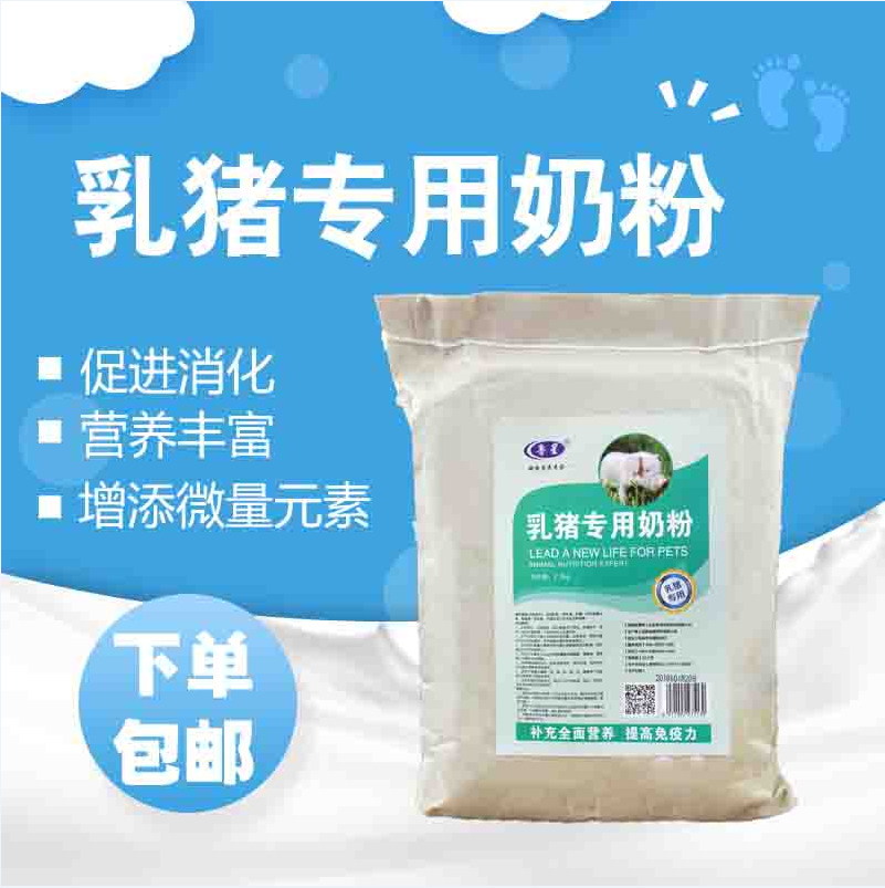 Lu Xing Suckling pig Milk replacer Piggy Powdered Milk Piglets Powdered Milk Suckling pig Powdered Milk brand new Diarrhea Powdered Milkin the Livestock/Aquaculture supplies , Feed , Feed additives  category - from Buy2taobao.com to provide professional Taobao agent buy service