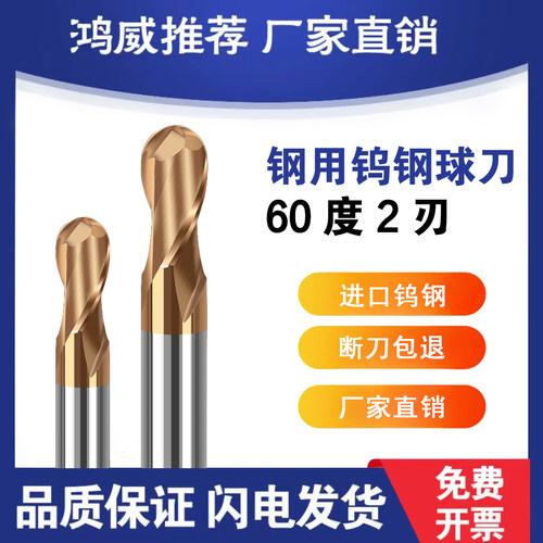 球刀钨钢球刀CXF钨钢2刃立铣刀