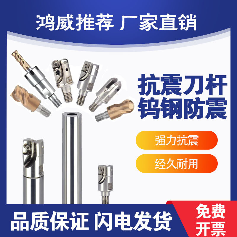 钨钢刀杆防震刀杆数控钨钢杆