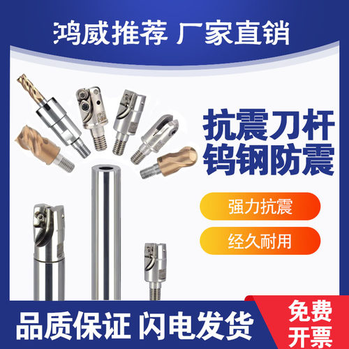 钨钢刀杆防震刀杆数控钨钢杆