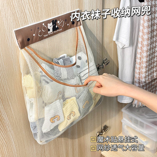 宿舍袜子收纳挂袋内衣网兜