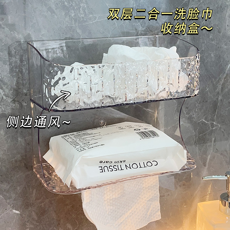 洗脸巾收纳盒卫生间纸巾盒