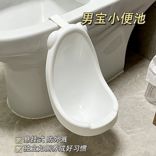 男宝宝小便器站立式尿尿