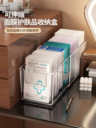Facial Mask Storage Box, Retractable Dressing Table, Skin Care Product Deep Cabinet Drawer Divider, Desktop Cosmetics Storage Rack