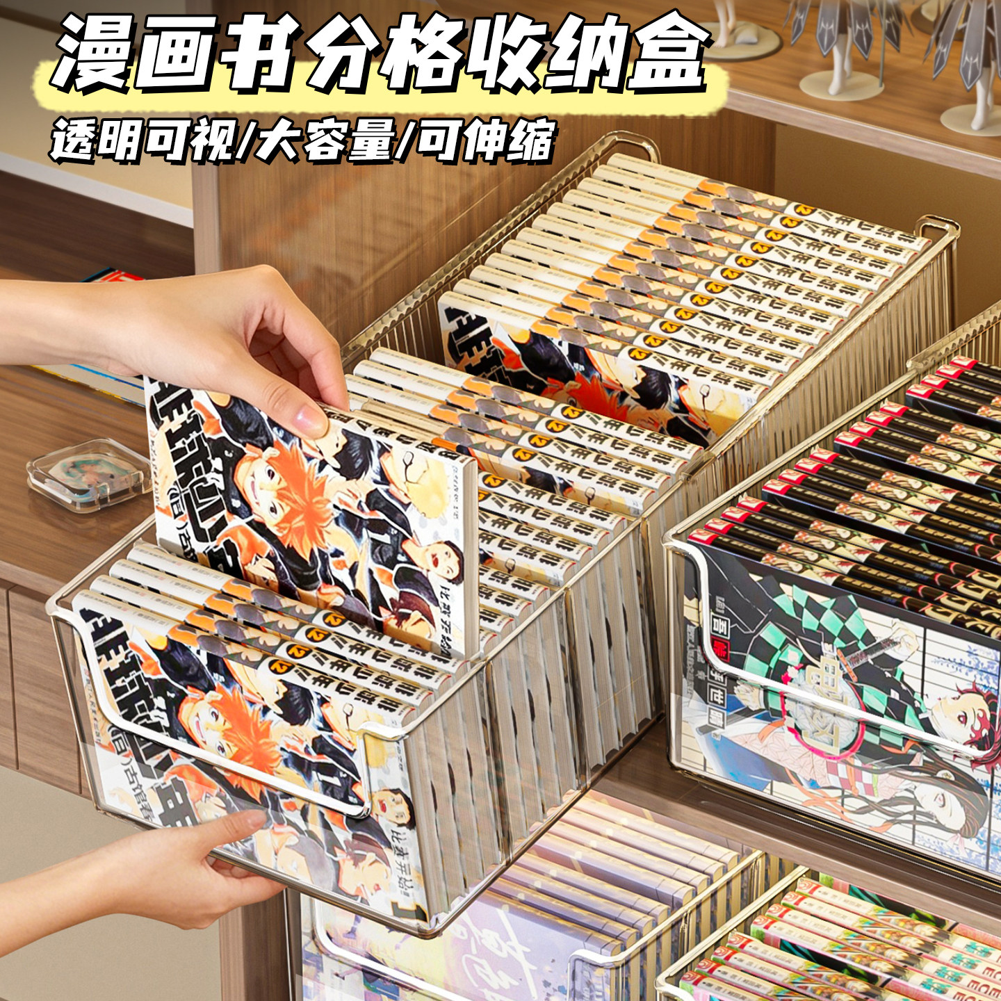 日本漫画收纳盒小说专辑整理箱可伸缩分格CD光盘收藏图书籍储物箱