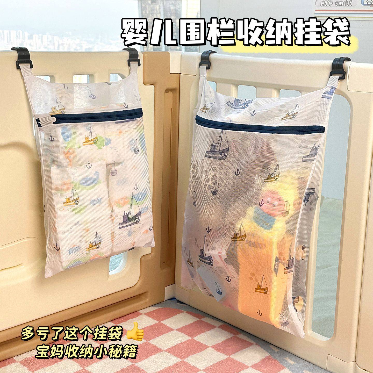 婴儿围栏收纳袋宝宝尿不湿纸尿裤储物袋衣物玩具置物床边网兜挂袋,收纳整理,收纳挂袋,淘宝优惠券,粉丝福利购,淘宝优惠卷