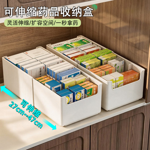 药品收纳盒家用柜内医药箱可伸缩