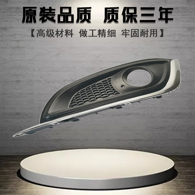 适用于新君威前雾灯框防雾灯罩总成14-15款君威前杠灯罩前雾亮条