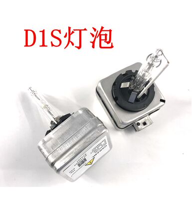 适用于新君威新君越英朗新GL8前大灯灯泡D1SD3S灯泡奥迪A4远光灯