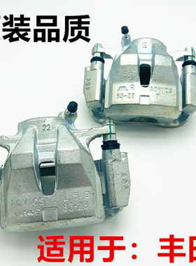 丰田前后刹车分泵卡钳