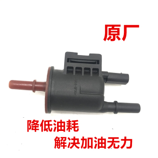 适配科鲁兹威朗昂科威新英朗ATSL探界者君越昂科拉创酷碳罐电磁阀