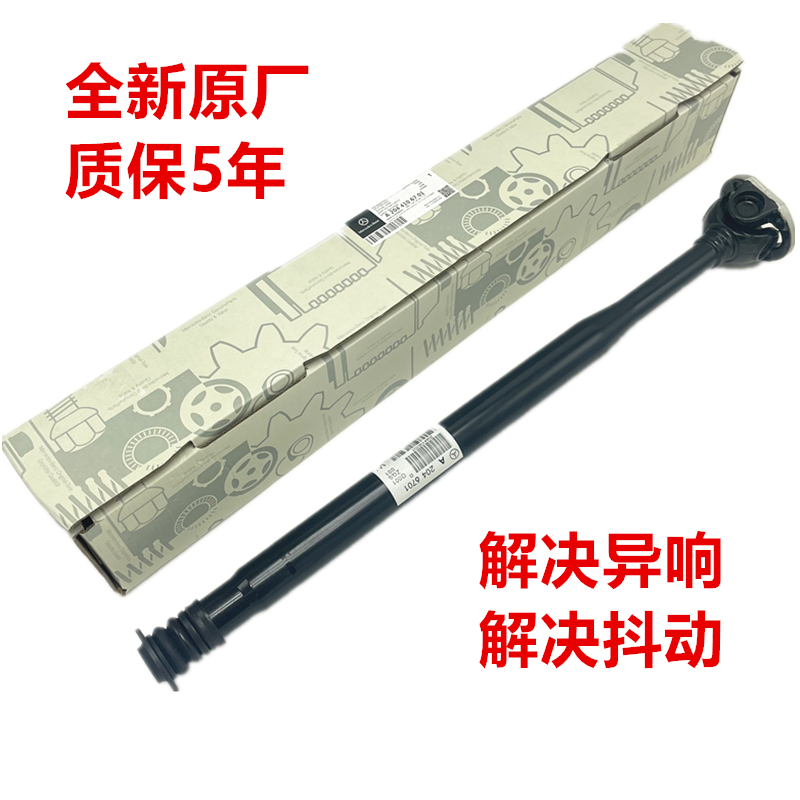 适用于奔驰GLK200 GLK300 GLK350 GLK260前段 传动轴 转向柱 原厂