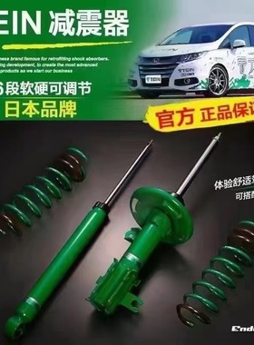 TEIN END避震器唐比亚迪汉欧拉好猫宏光MINIEV哪吒S极氪001减震器