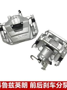 适用于科鲁兹英朗GTXT制动分泵刹车卡钳前后刹车分泵总成原厂包邮