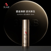 3LAB逆时空铂金H血清肌底精华美国补水紧致亮肤35ml奢护愈颜