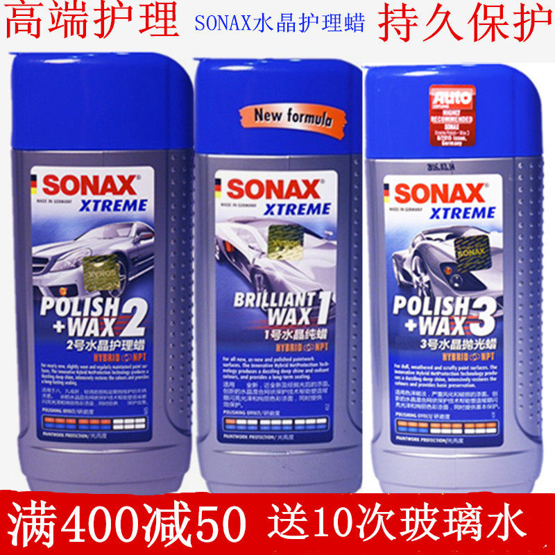 德国SONAX汽车蜡白色车黑专用手打蜡养护腊车用镀膜上光抛光通用